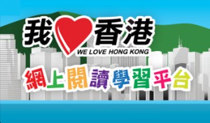 I_LOVE_HK