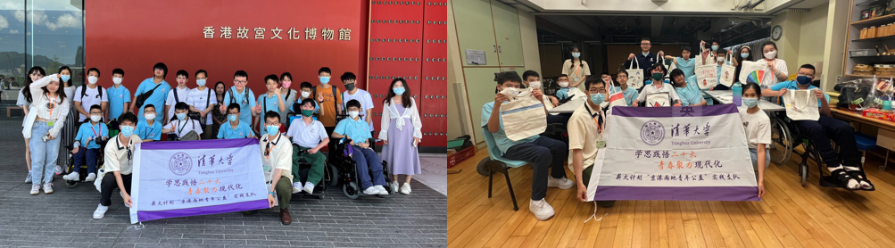 2023-07-12和2023-07-13 薪火計劃：中大聯合．北京清華．服務學習體驗