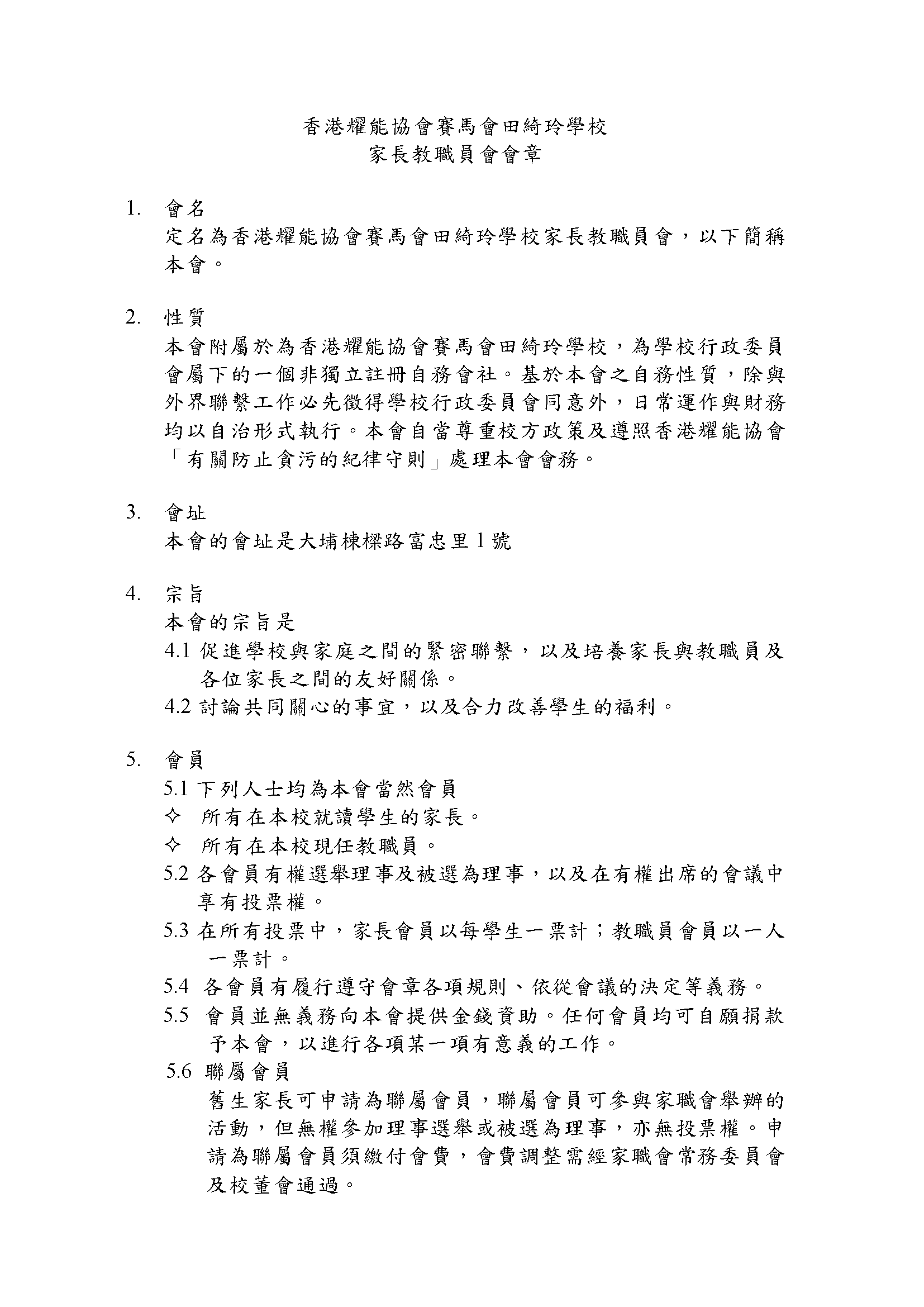 constitution of PSA_p1