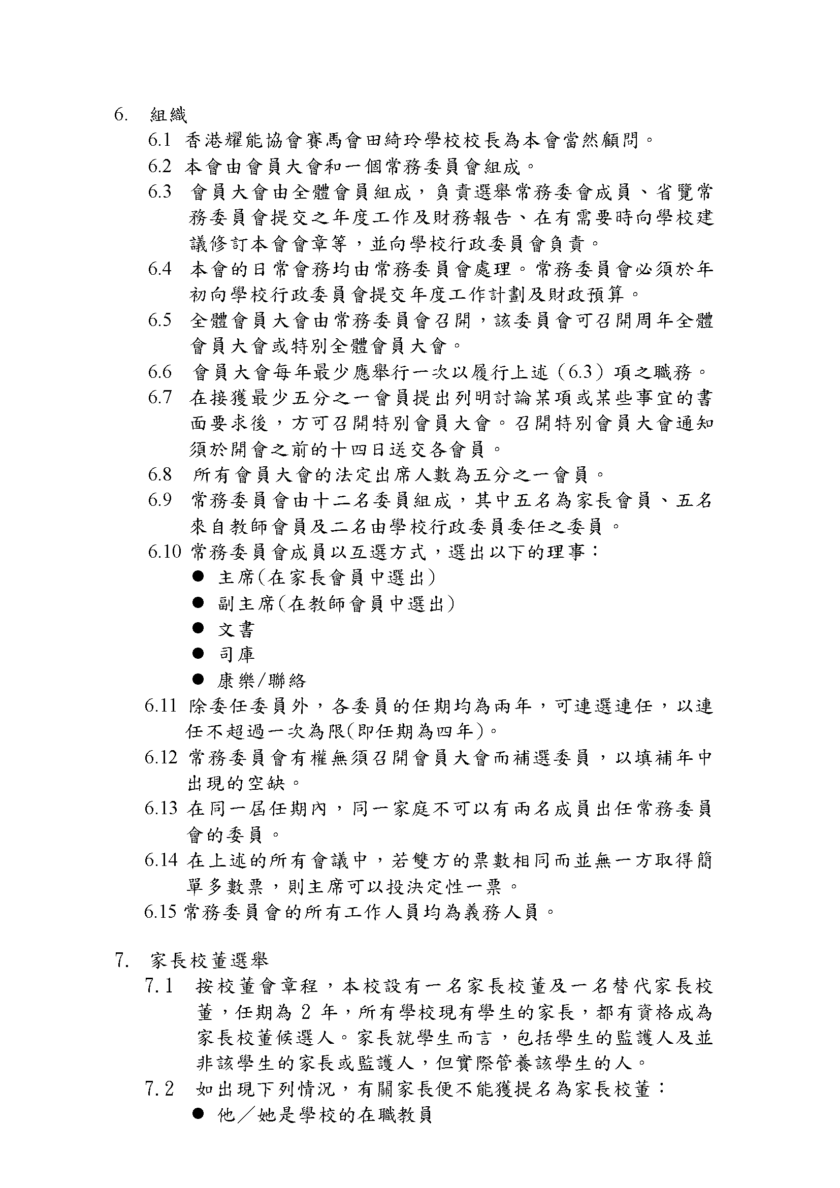 constitution of PSA_p2