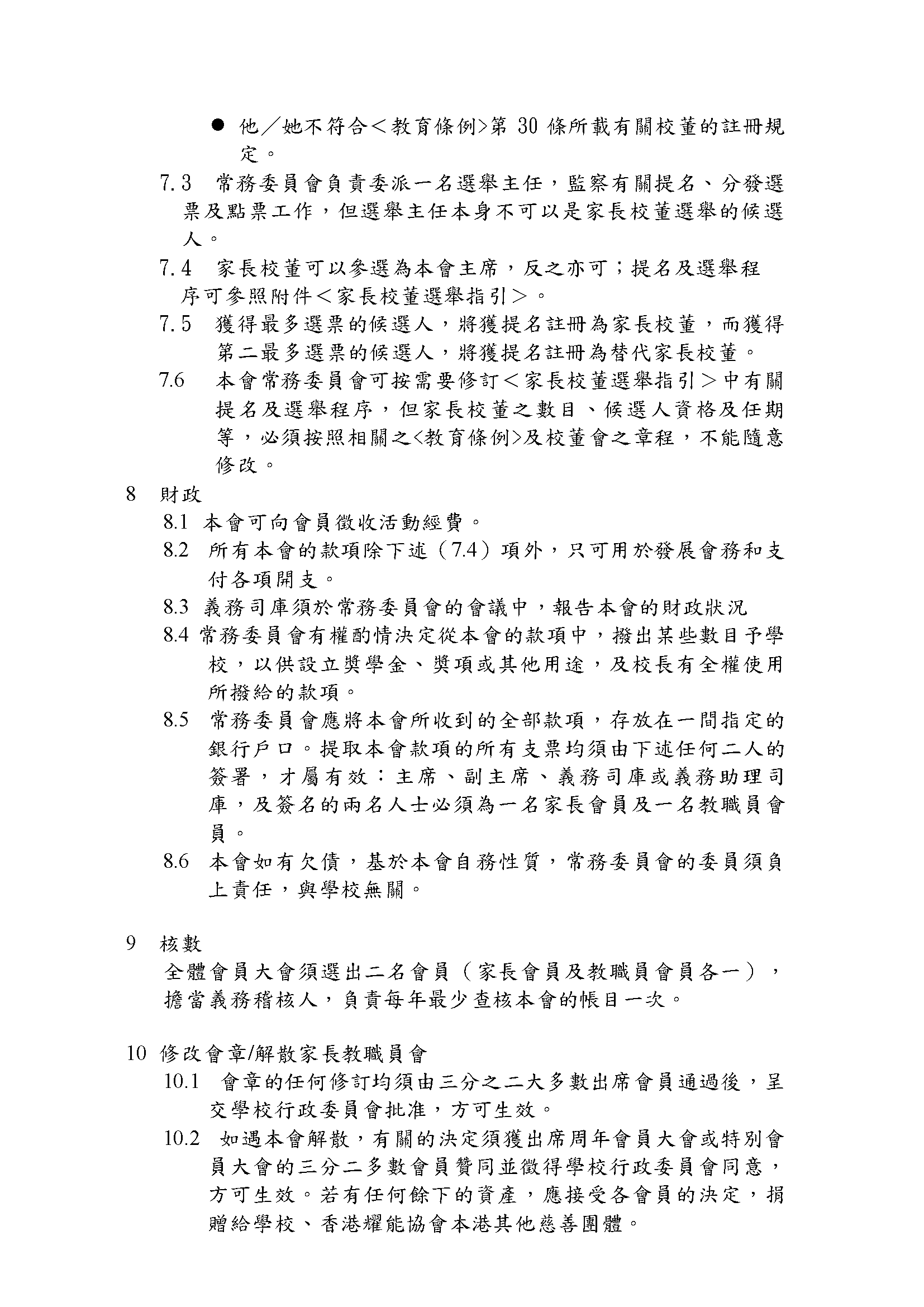 constitution of PSA_p3