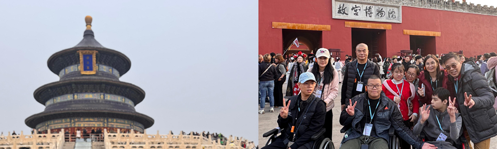 2025-11-03 親子北京文化之旅