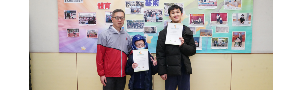 2026-01-21 頒發「青苗學界進步獎2024-25」獎項