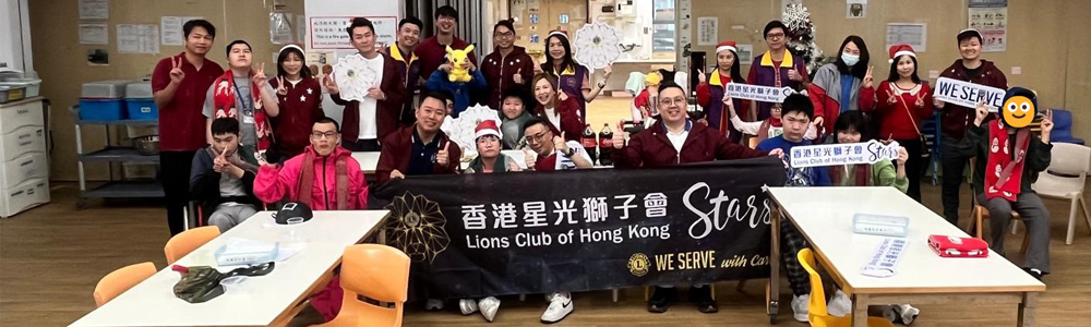 2025-12-21 星光獅子會社區探索活動
