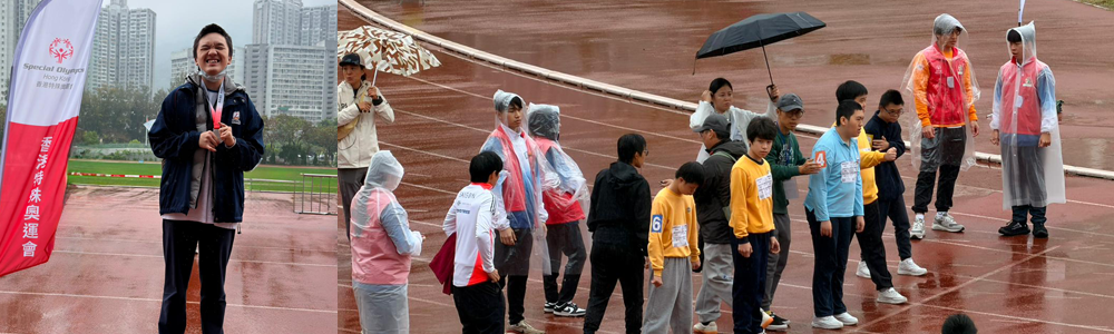 2026-01-31《第五十屆香港特殊奧運會分區田徑賽》