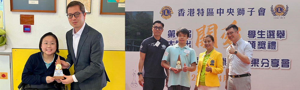 2026-04-12 「第七屆十大傑出關愛學生選舉」頒獎典禮