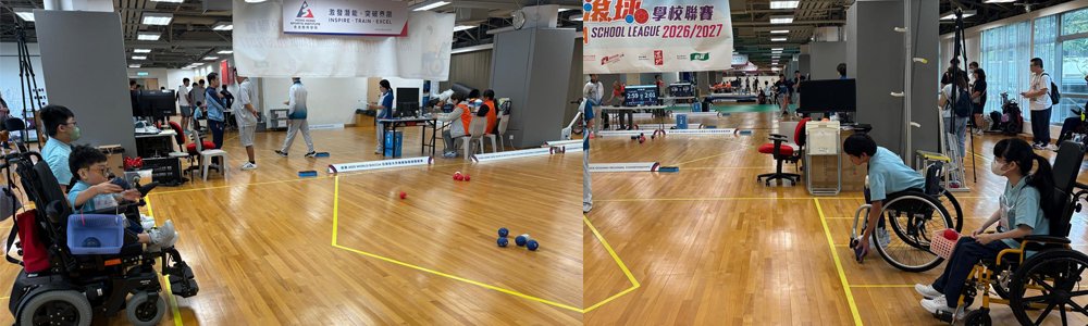 2026-05-09 香港硬地滾球學校聯賽2026/27
